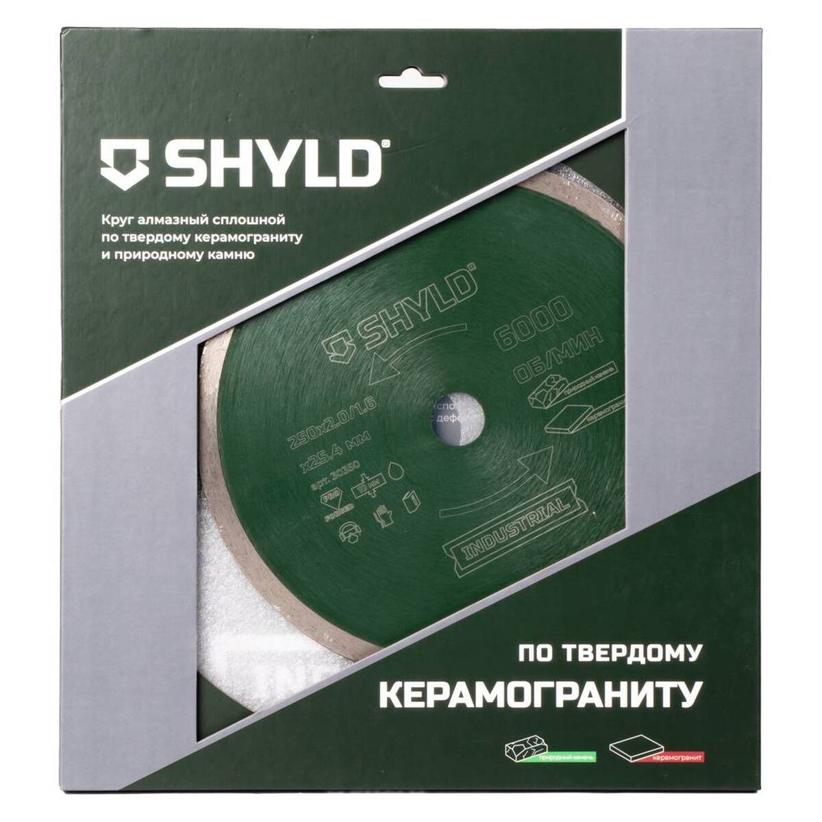 Диск алмазный по керамограниту и природному камню SHYLD 250х1.6х25.4мм (30350) — Фото 1